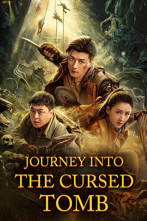 Расхитители гробниц. Королева монстров постер