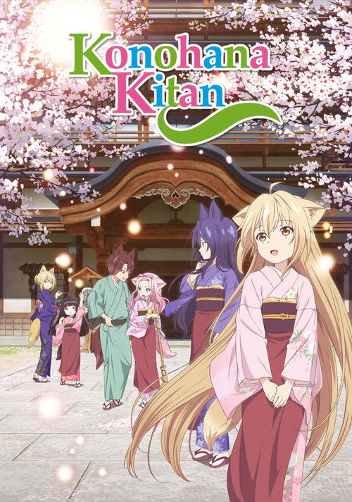Konohana Kitan постер