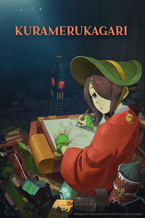 Kuramerukagari постер