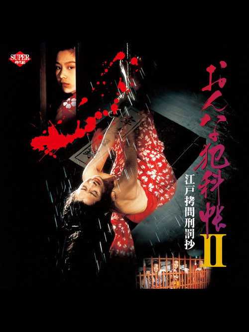 Ladies in Torture II постер