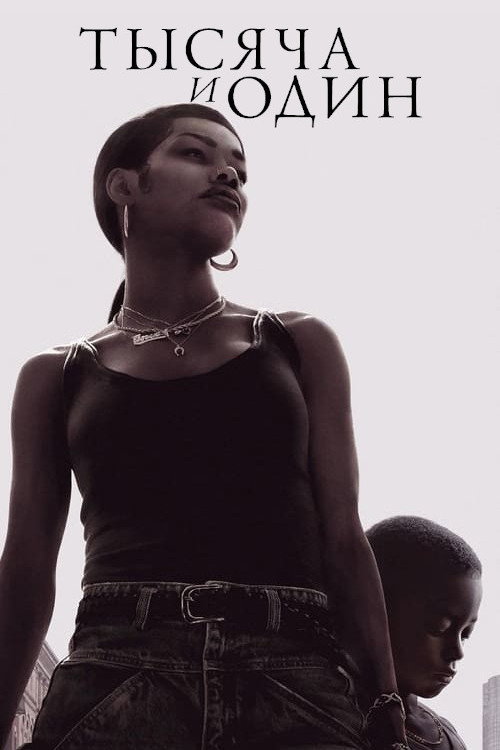 Тысяча и один постер