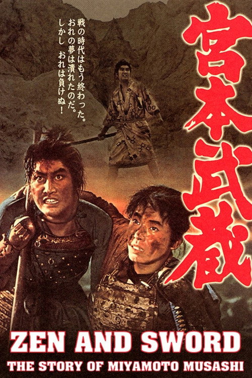 Мусаси Миямото постер