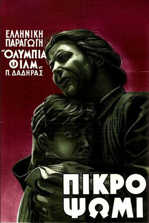 Bitter Bread постер