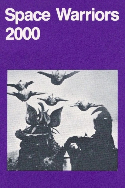 Space Warriors 2000 постер