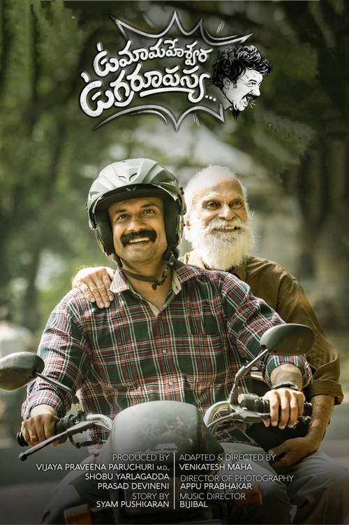 ఉమామహేశ్వర ఉగ్రరూపస్య постер