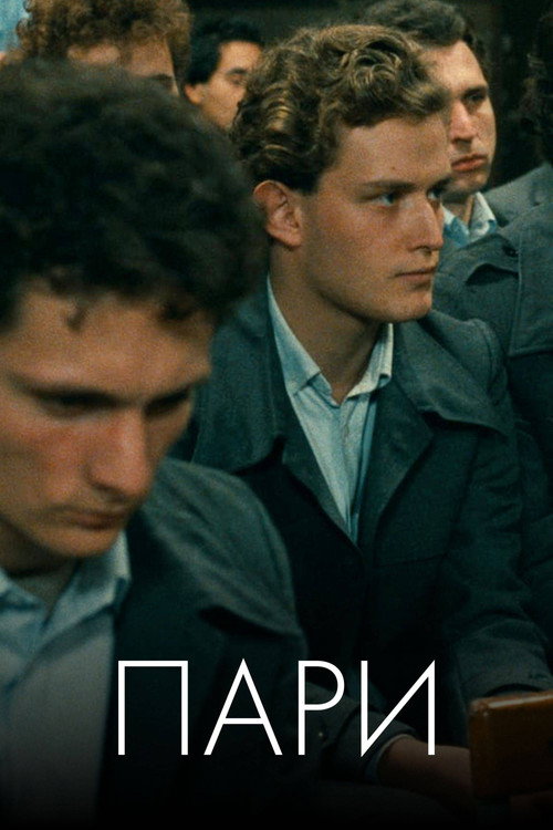 Деньги постер