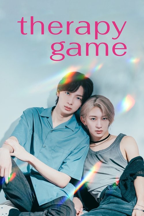 セラピーゲーム постер