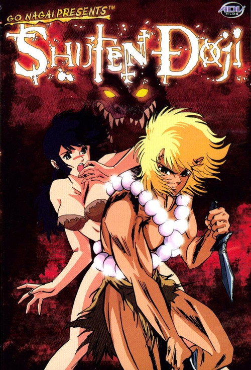 手天童子 постер