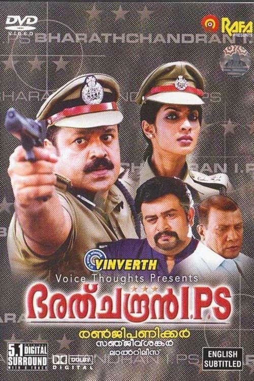 Bharathchandran I.P.S постер