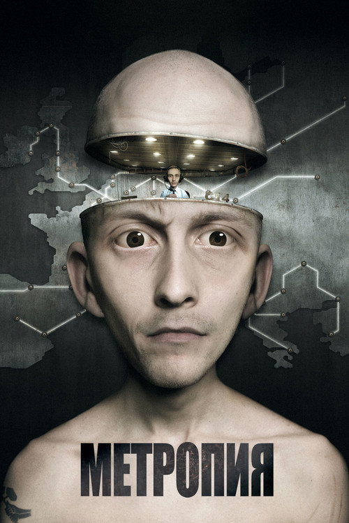 Метропия постер