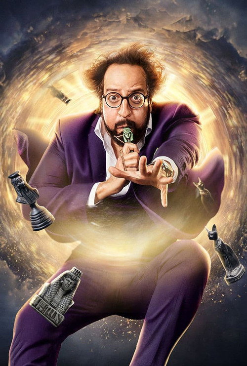 الصفارة постер