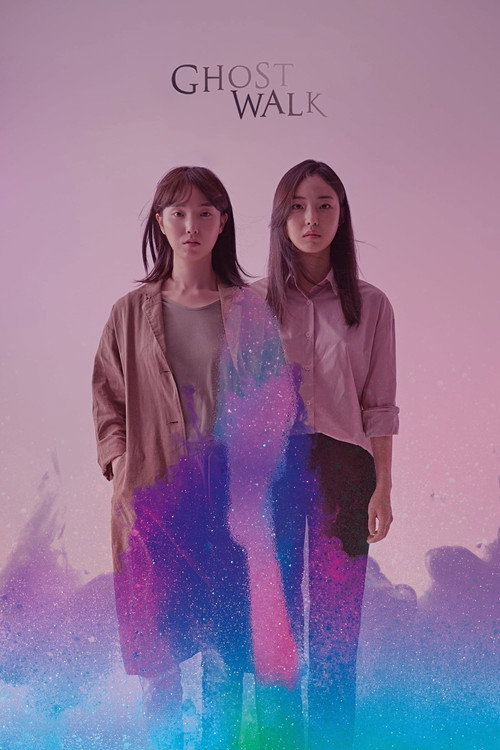 밤의 문이 열린다 постер