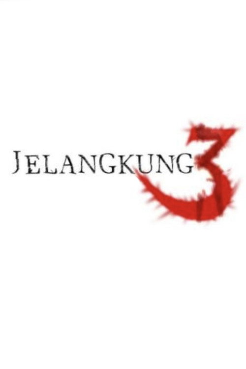Jelangkung 3 постер