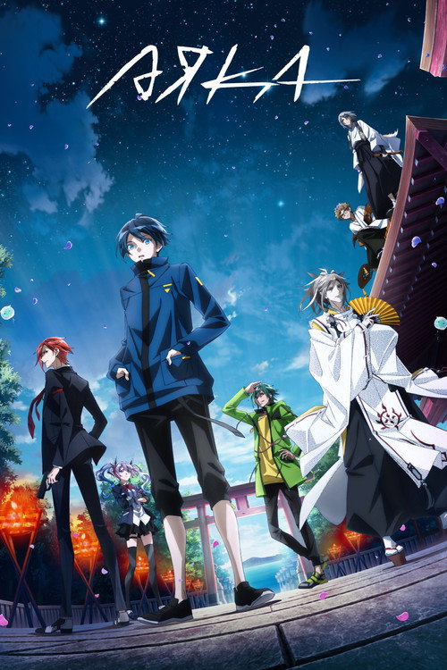 Аяка постер