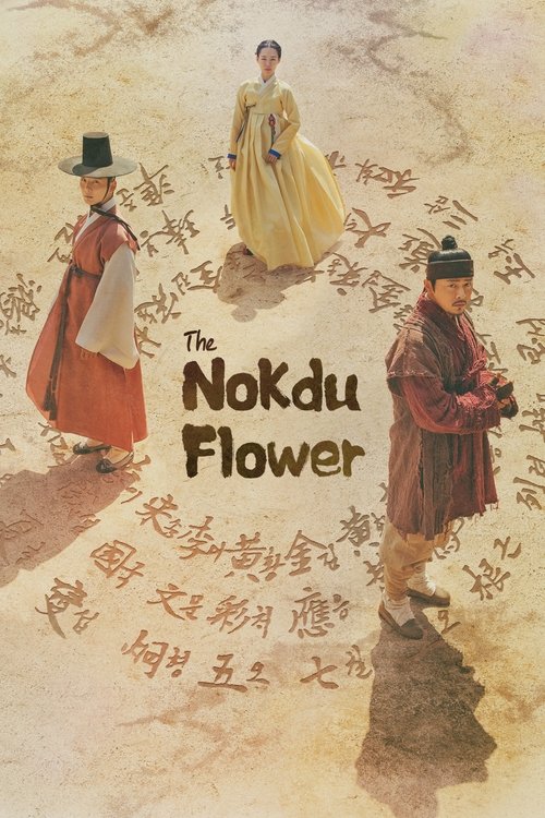 The Nokdu Flower постер