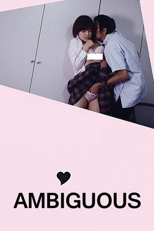 猥褻ネット集団 いかせて!! постер