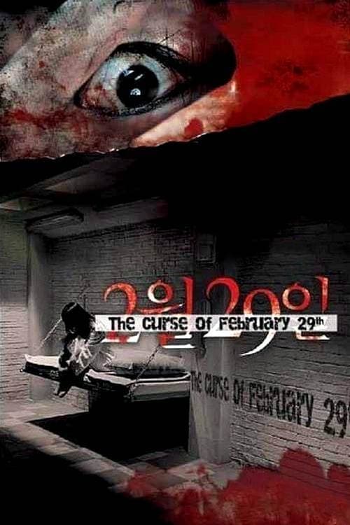 4 Horror Tales: February 29 постер