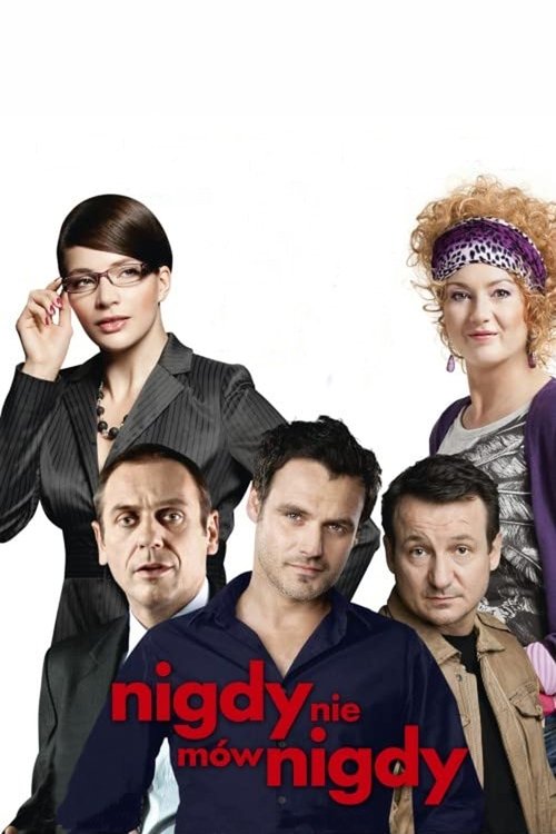 Never Say Never постер