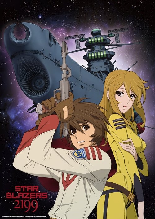 Star Blazers: Space Battleship Yamato 2199 постер