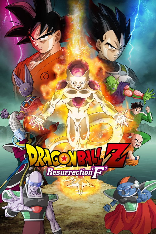 Dragon Ball Z: Resurrection 'F' постер