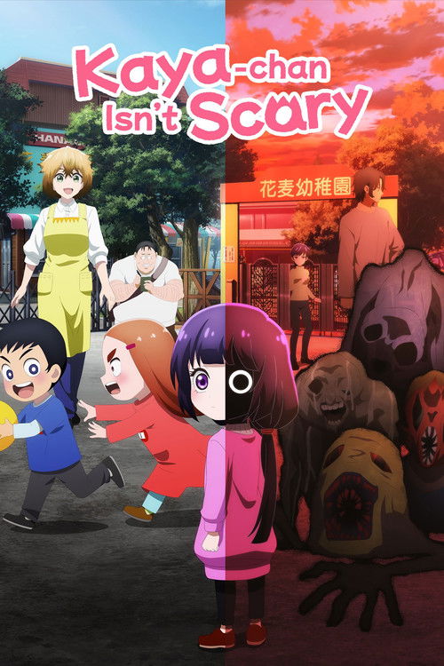 Kaya-chan Isn't Scary постер