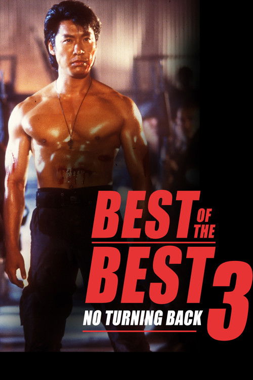 Best of the Best 3: No Turning Back постер