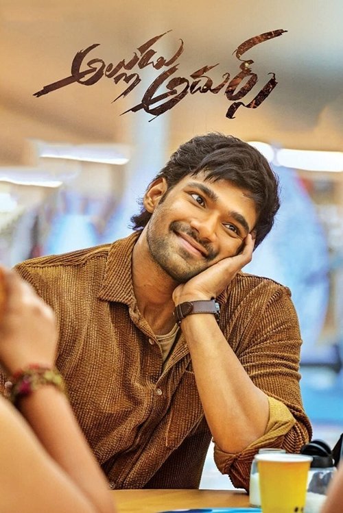 అల్లుడు అదుర్స్ постер