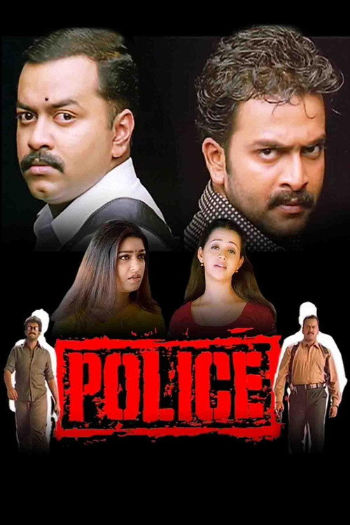 പോലീസ് постер
