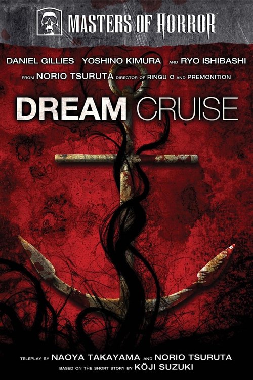 Dream Cruise постер