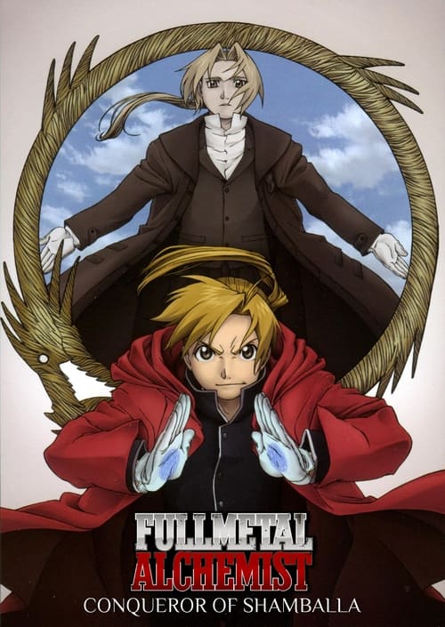 Fullmetal Alchemist the Movie: Conqueror of Shamballa постер