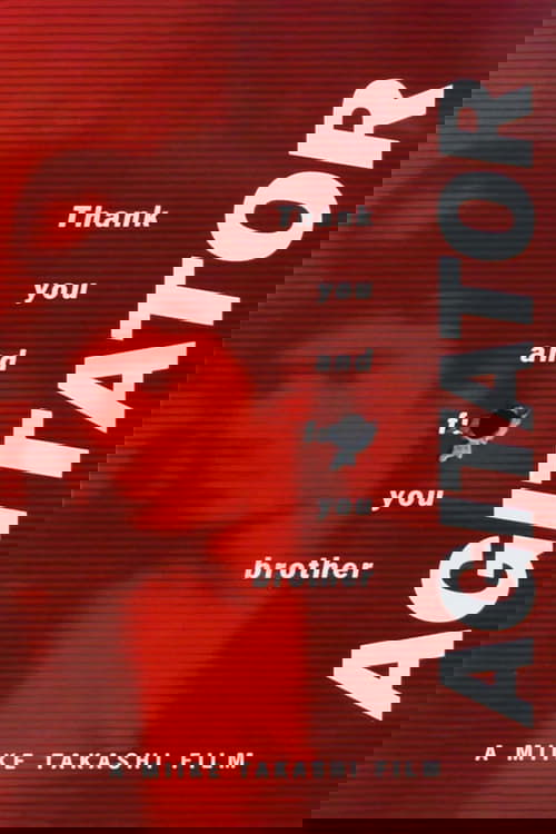 Agitator постер