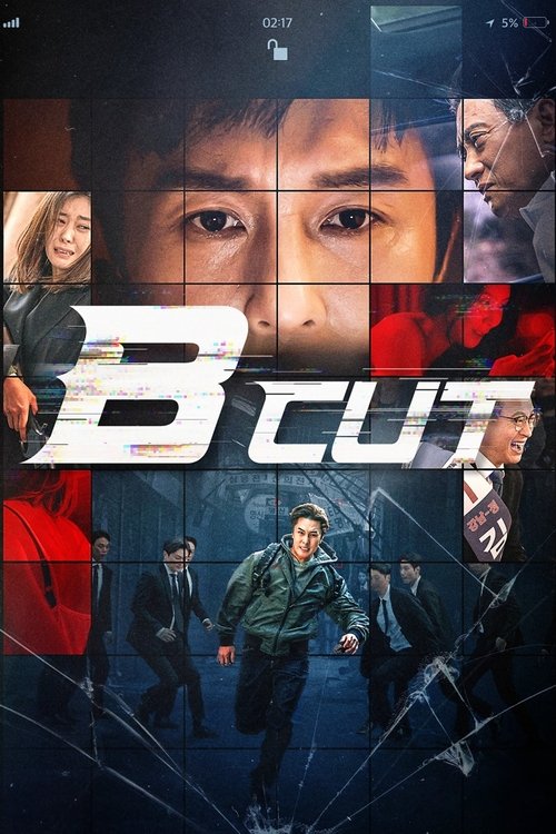 B Cut постер