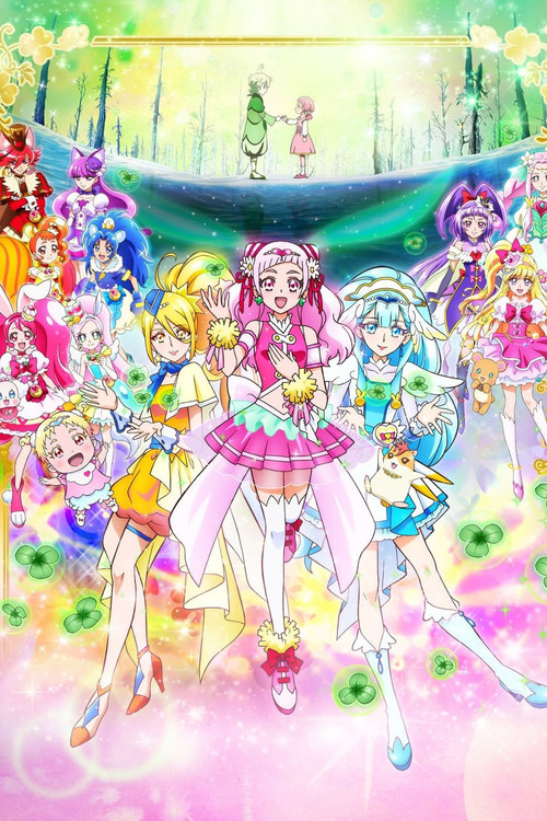 映画 プリキュアスーパースターズ！ постер