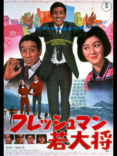 Young Guy Graduates постер