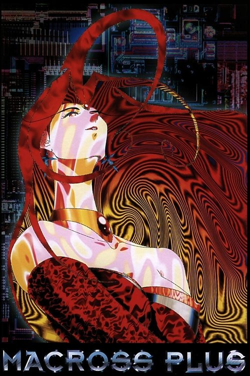 Макросс Плюс постер