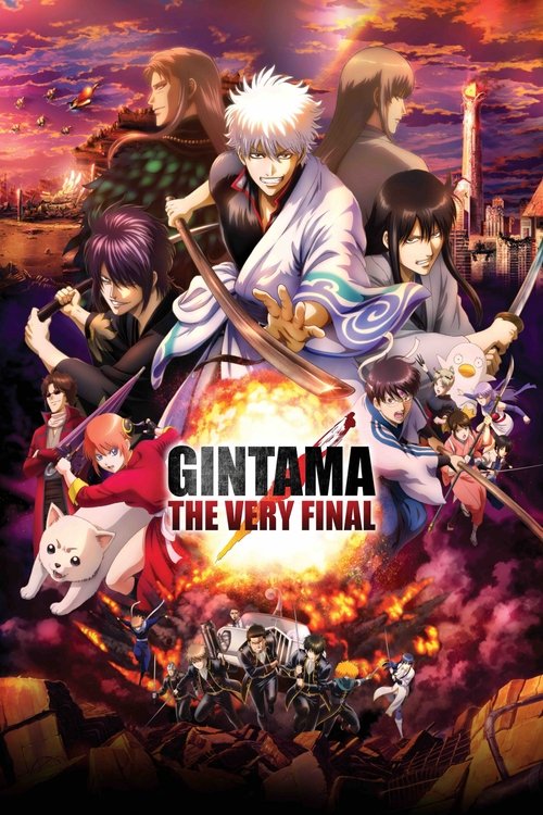 Gintama: The Very Final постер