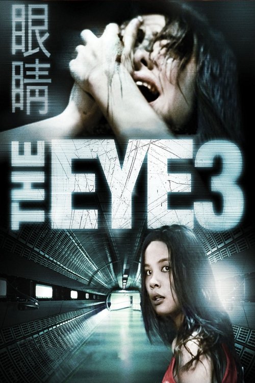 The Eye 3: Infinity постер