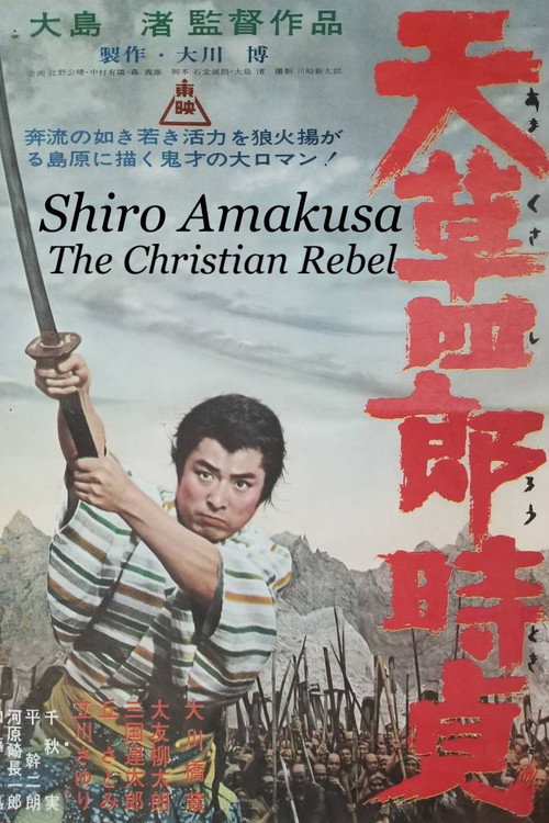 Shiro Amakusa: The Christian Rebel постер
