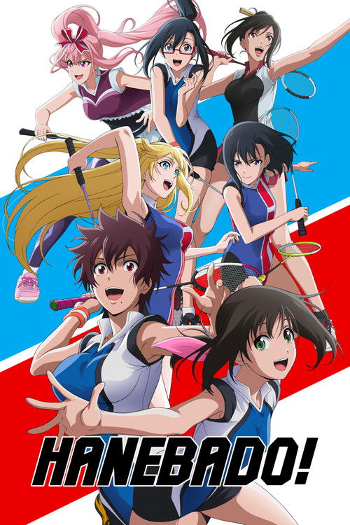 HANEBADO! постер