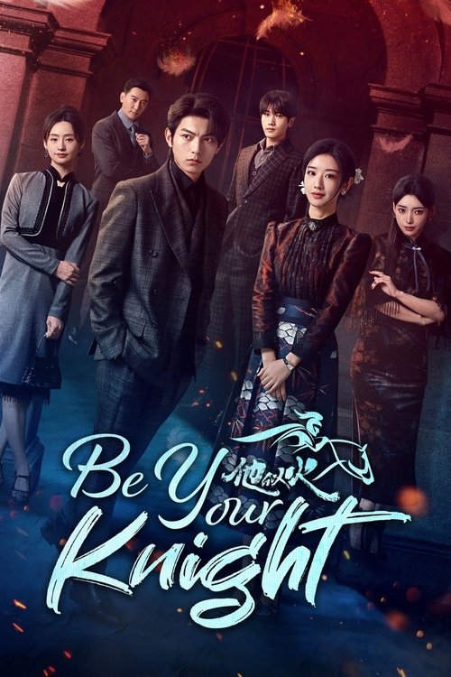 Be Your Knight постер