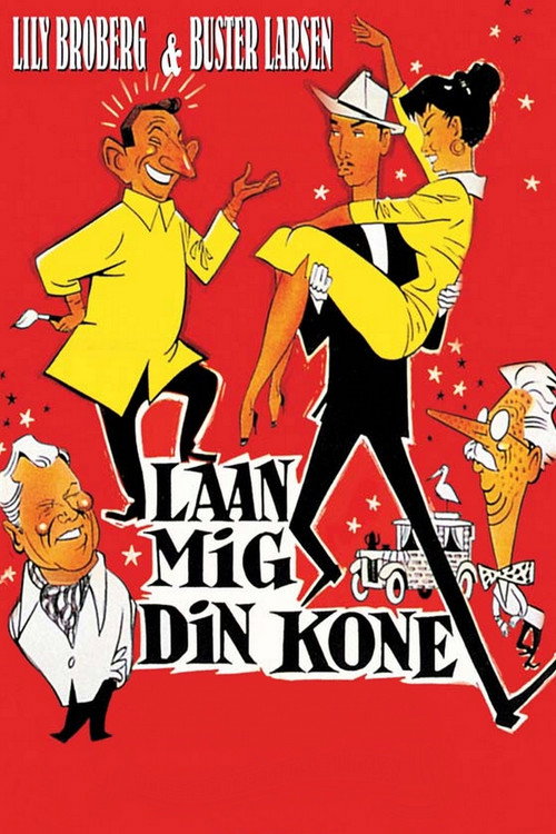 Lån mig din kone постер