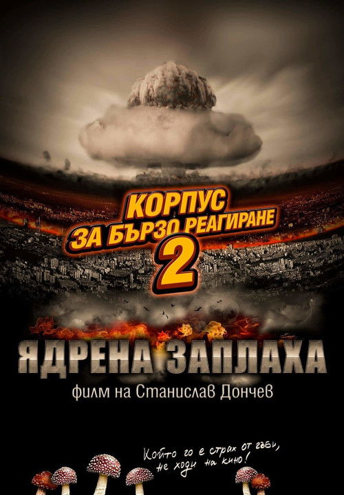 Rapid Response Corps 2: Nuclear Threat постер