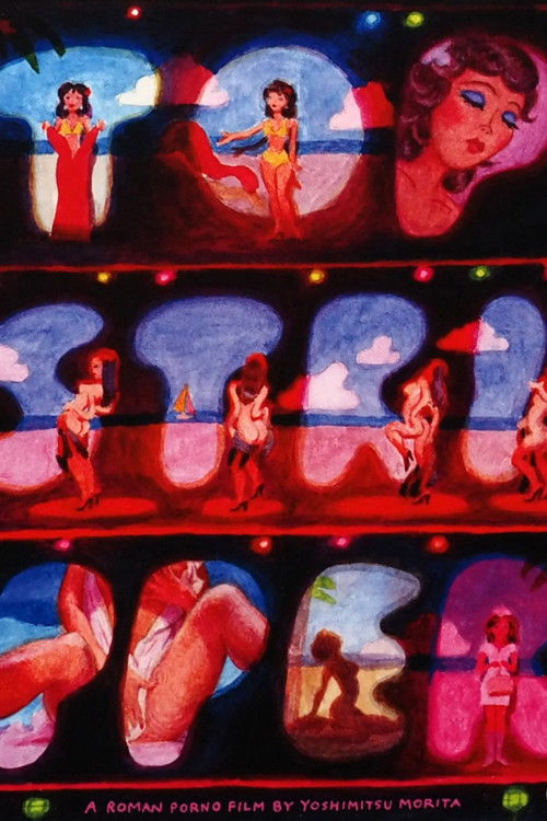 (本)噂のストリッパー постер