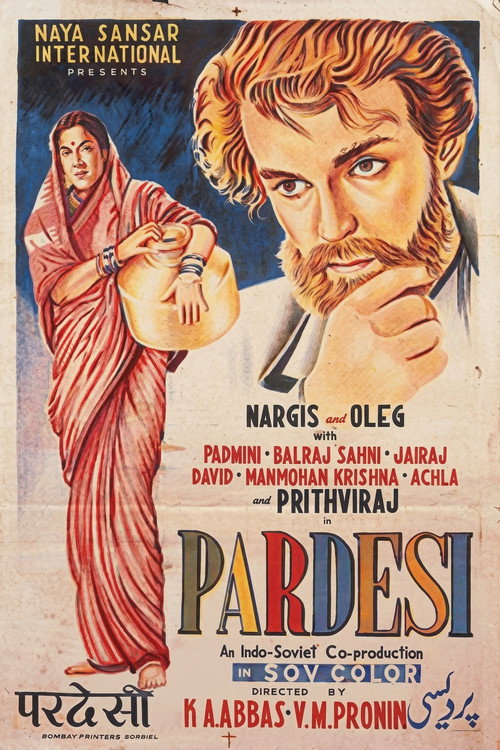 Journey Beyond Three Seas постер