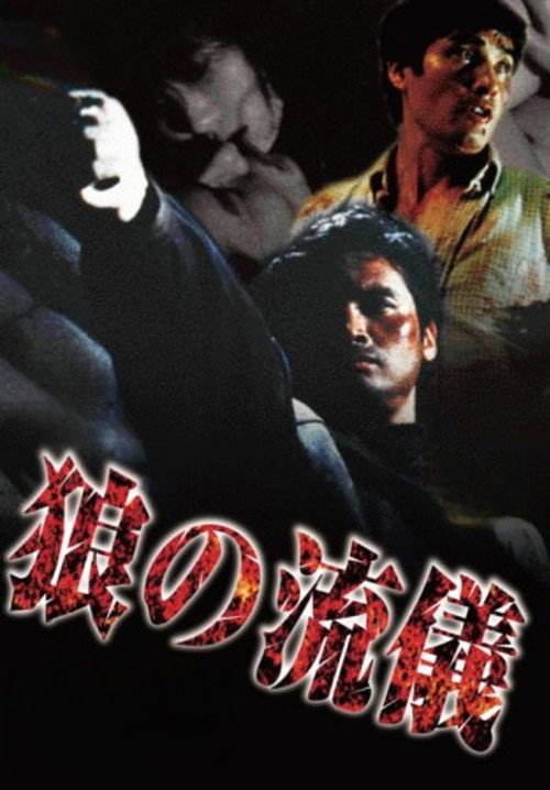 殺出西營盤 постер