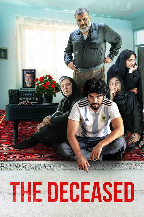 شادروان постер