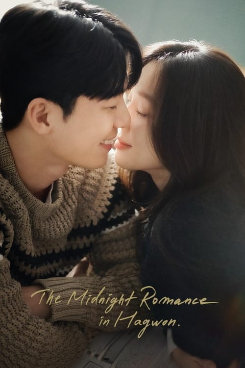 The Midnight Romance in Hagwon постер