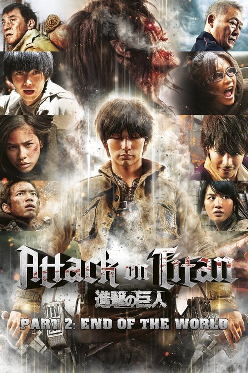 Attack on Titan II: End of the World постер