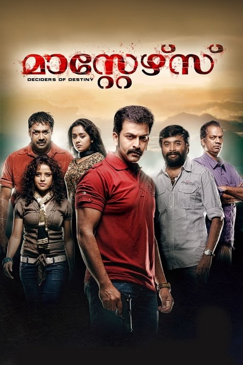 Masters постер