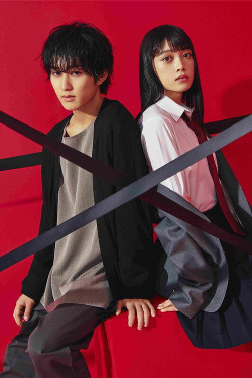 墜落JKと廃人教師 постер